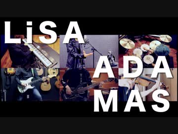 【演奏してみた】ADAMAS【ソードアート・オンライン】