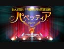 【パペッティア】ほとんど首なし！？魔法の月の英雄活劇！【実況】