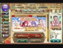 フラワーナイトガール 限定ステップアップガチャ，初回限定特典付きスペシャルガチャ 引いてみた