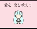 イグノランス。feat.初音ミク