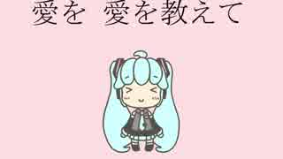 イグノランス。feat.初音ミク