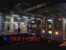 鉄道小ネタでGO!-7号車「京急・都営・京成・北総のダイヤ改正概要 発表！」