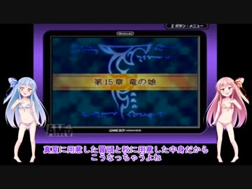 封印の剣を実況していくよpart18(琴葉姉妹実況)
