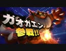 スマブラダイレクトに思考が追いつかなかったとある関西人の反応(2018.11.1)