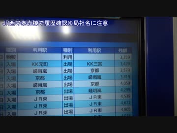 【乗れる】阪神元町から阪急神戸三宮まで交通ICで乗ってみる(20181101)【はずだよね】
