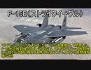 エースコンバットZERO（初見プレイ）＃7【イワシ時計ホッ時計】