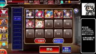 【ゆっくり】アイギス姉妹には頼らない-証明・臨機の力【千年戦争アイギス】