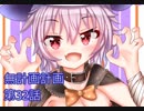 【ラジオ】無計画計画 32話【無計画兄弟】