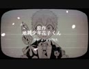 【ネタバレ注意】三葉と光で「共感覚おばけ」【ショートPV】