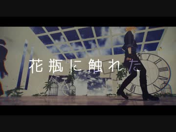 【MMDあんスタ】花瓶に触れた+α【朔間零·羽風薫誕2018】