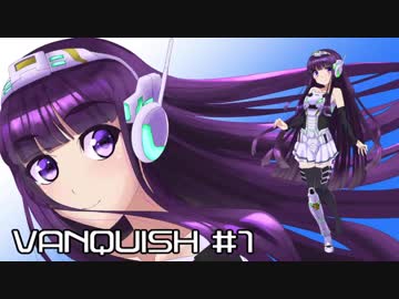 【VOICEROID実況】黒髪ロングの女の子と目指せ！スカッと魅せるVANQUISH【結月ゆかり】＃０１