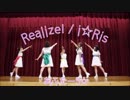 【あふたー5☆】Realize!【踊ってみた】