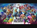 【スマブラSP】参戦ファイター紹介映像に日本語vocalの「命の灯火」をつけてみた。投コメ歌詞付き。