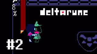 DELTARUNE を急いで実況プレイしましたが是非みんなにもやってほしい part2