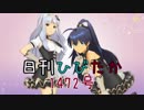 日刊ひびたか第1472号 「READY!!」