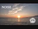 【人力刀剣乱舞】N.O.I.S.E.【骨喰藤四郎】