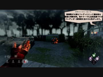 【Dead by Daylight】きりたんで目指すキングオブフレディ 18【VOICEROID実況プレイ】