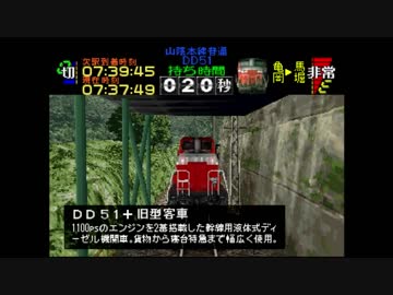 【TAS】電車でGO!プロフェッショナル仕様part18【ゆっくり実況】