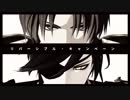 【MMD刀剣乱舞】リバーシブル・キャンペーン【長谷部・燭台切】
