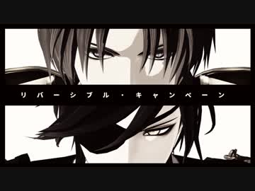 【MMD刀剣乱舞】リバーシブル・キャンペーン【長谷部・燭台切】