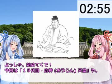 3分で歴代天皇紹介シリーズ！　「15代目 応神天皇」