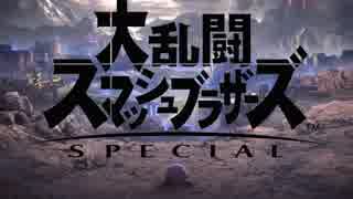 【反応】スマブラダイレクト2018/11/1を喋りながら見る