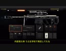 【ゆっくり実況】スナイパー弱体化マジ？【CoD:BO4】
