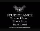 著作権フリー・ファンタジー系シンセＢＧＭ　【スタジオランス BGM素材 Brave Heart】