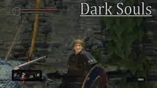 【DARKSOULS1】裁判長！「ヘッドショットが有効」と書いてありました！【初見実況プレイ#5】