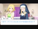 クラリス「音葉さんが、ベランダで私の下着を握りしめていました…」
