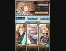 グラブル　ビィ君が解説するティアティアザ・グローリー　リディル使用