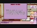 今から始める　結月ゆかりのパズドラ実況　降臨一覧
