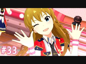 【ミリシタ】 ガチ初心者P、高坂海美ちゃんと触れ合います。【実況】#33