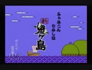 【実況】新・鬼ヶ島 #1