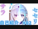 【自己紹介】カラノプロジェクト始動です～#02