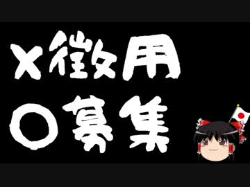 【ゆっくり保守】河野太郎外相、韓国側からの要望をバッサリと切り捨て