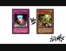 【遊戯王】こんなデュエルは嫌だ #61
