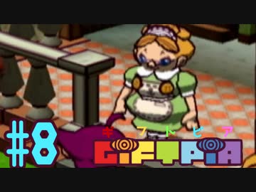 (８)目指すで大人！実況GiFTPiA(ギフトピア)