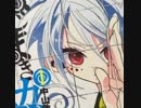 【moshow】ねじまきカギュー