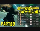 【マリオカート8DX】元日本代表が強さを求めて　PART80