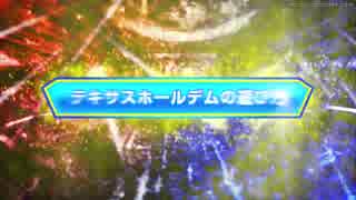 「テキサスホールデム・ポーカー」遊び方｜『ポーカースタジアム』【バンダイナムコアミューズメント】
