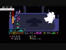 {RTA}Deltarune True Pacifist/New Game+ any%36分44秒