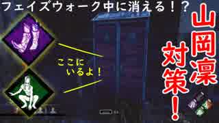 【サバイバー】高みを目指すDead by Daylight　part8【steam】