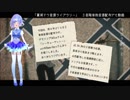 【蒼湖マウ】トーキョーゲットー【UTAU３音階単独音源配布・UTAUカバー】