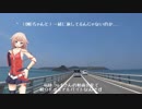 [新潟発]島根・山口GWツーリングその4[バイク×ONE車載]