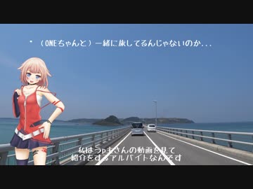 [新潟発]島根・山口GWツーリングその4[バイク×ONE車載]