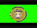 UDKライドウォッチ＋DXヤジュセンライドウォッチ