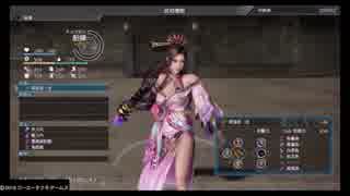 貂蝉乳揺れ鑑賞