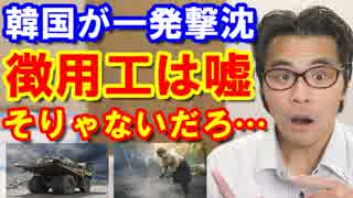 韓国の恐怖の徴用工裁判問題に安倍首相が衝撃の発表！その理由と真相に日本と世界は驚愕！海外の反応【KAZUMA Channel】