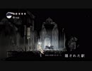 ホ◯ウナイト.mp8